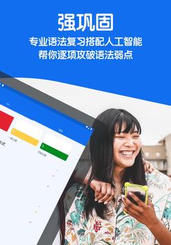 博树Busuu·日语、英语与多国语言学习神器 截图 13