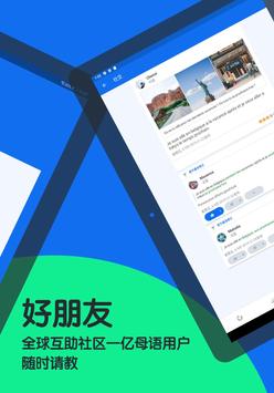 博树Busuu·日语、英语与多国语言学习神器 截图 11