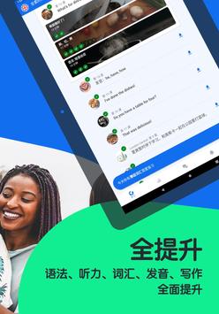 博树Busuu·日语、英语与多国语言学习神器 截图 14