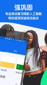 博树Busuu·日语、英语与多国语言学习神器 截图 3