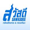 Phuket Travel & Subphaisal
