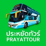Prayat Tour آئیکن