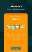 Lock My Touch постер