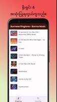 Burmese Ringtone - Burma Music تصوير الشاشة 1