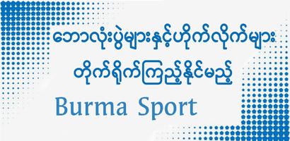 Poster Burma Sport