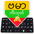 Burmese Keyboard APK