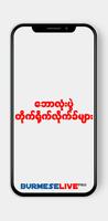 Burmese Live Pro capture d'écran 1