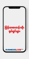 Burmese Live Pro 截图 3