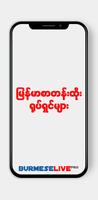 برنامه‌نما Burmese Live Pro عکس از صفحه