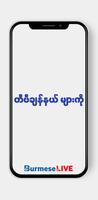 Burmese Live capture d'écran 3