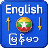 Burmese to English Translator
