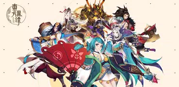 東方異譚 - 輕蹤東方 遨遊異譚