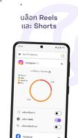 StayFree ภาพหน้าจอ 1