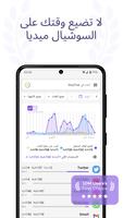StayFree الملصق