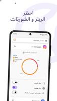 StayFree تصوير الشاشة 1