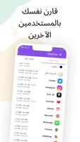 StayFree تصوير الشاشة 2