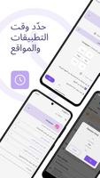 StayFree تصوير الشاشة 2