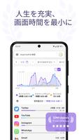 スマホ依存対策 スクリーンタイム (StayFree) ポスター