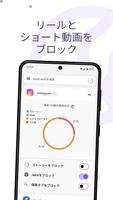スマホ依存対策 スクリーンタイム (StayFree) スクリーンショット 1
