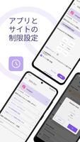 スマホ依存対策 スクリーンタイム (StayFree) スクリーンショット 2