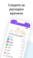 Экранное время (StayFree) постер