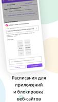 Экранное время (StayFree) скриншот 1