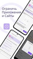 StayFree скриншот 2