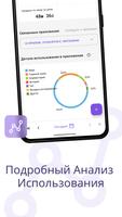 StayFree скриншот 3
