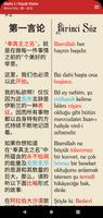光明书信集 | Risale-i Nur 截图 1