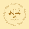 Jamali Mohalla APK