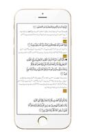 Surah Mulk capture d'écran 3