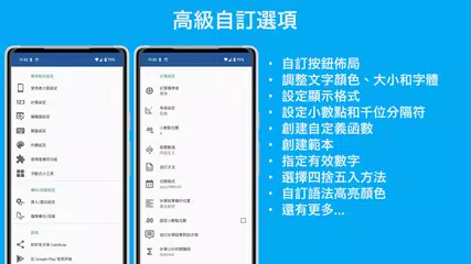 CalcNote-多功能計算機和記事本，價格比較、預算管理 XAPK 下載