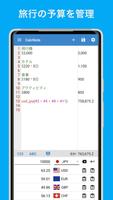 計算式電卓 - メモれる多機能計算機 スクリーンショット 1