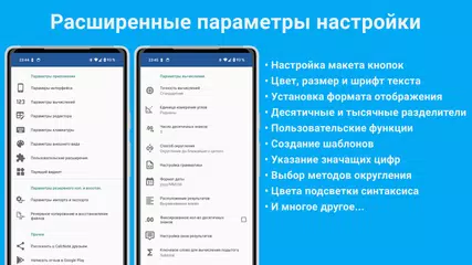 Скачать CalcNote-Калькулятор и блокнот XAPK