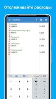 CalcNote скриншот 2
