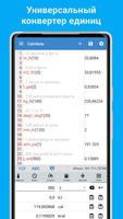CalcNote скриншот 3