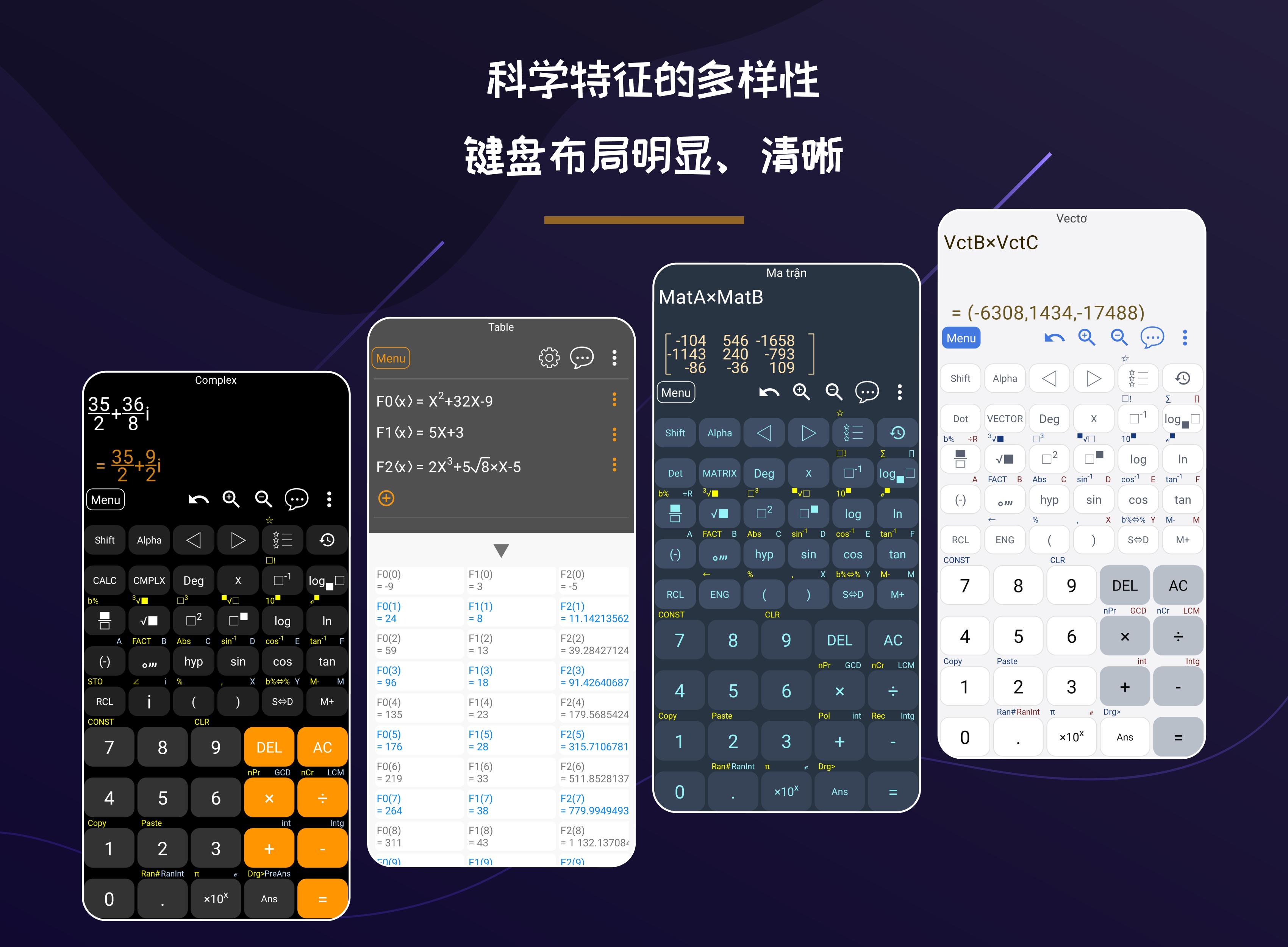 Hiedu 科学计算器安卓下载 安卓版apk 免费下载 Hiedu 科学计算器安卓下载 安卓版apk 免费下载