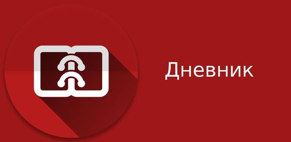 Пошаговое руководство по загрузке Клиент edu.tatar.ru image