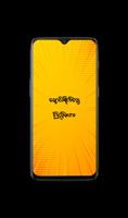 BuuParty - ဘူးပါတီ imagem de tela 2
