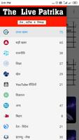 Live Patrika capture d'écran 1