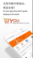 buy2you-agent buy China‘s Affiche