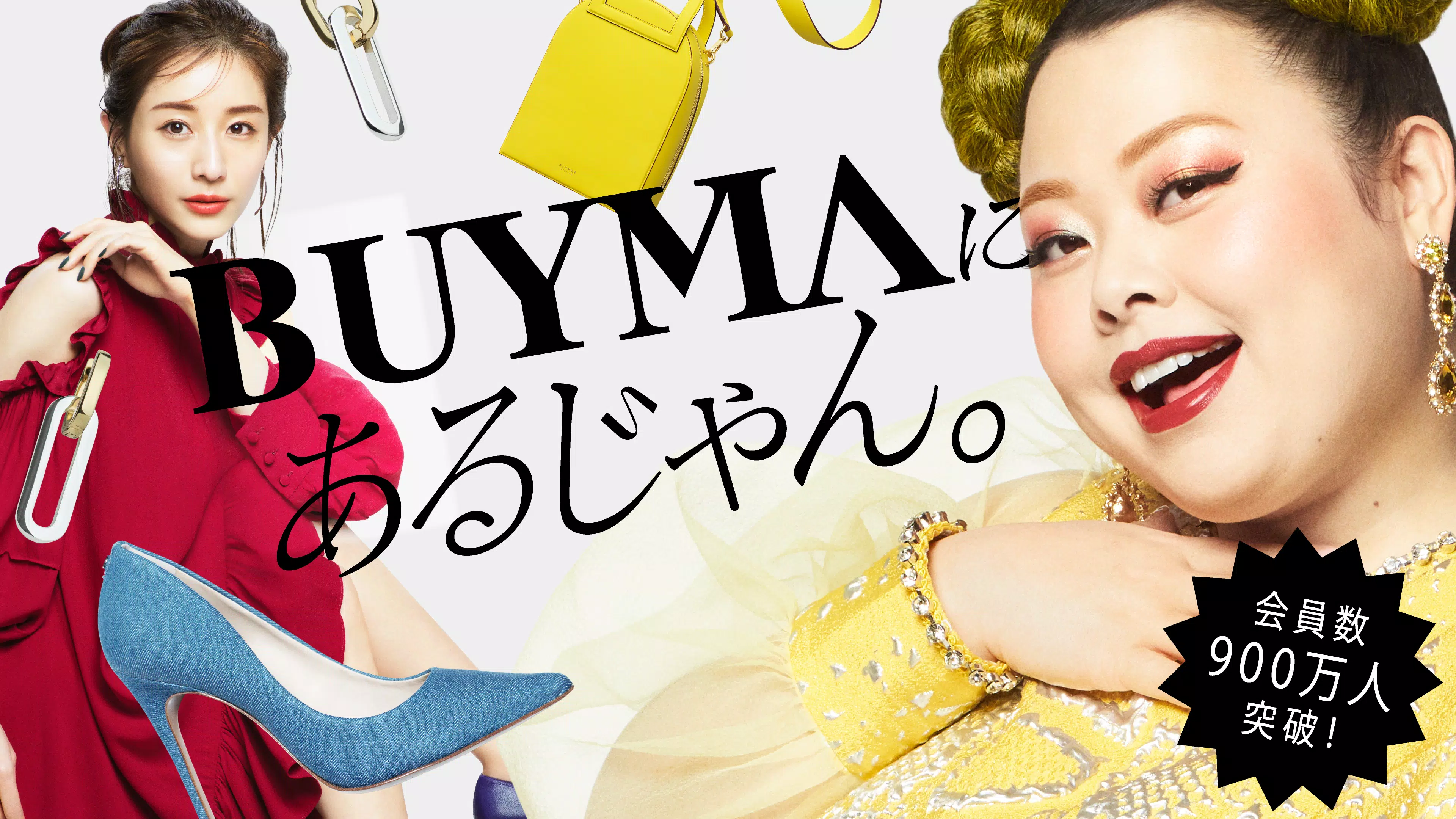 Buyma バイマ 海外ファッション通販アプリ Apk للاندرويد تنزيل Buyma バイマ 海外ファッション通販アプリ Apk للاندرويد تنزيل