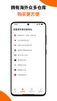 Buy&Ship 截图 3