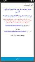 حدث في مثل هذا اليوم كردياً poster