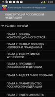 Конституция syot layar 1