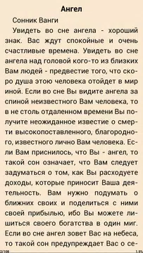 Baixar Сонник Ванги Толкование снов APK