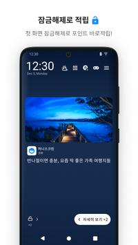 허니스크린 海报