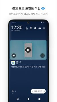 허니스크린 截图 1