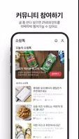 위메프체크 ảnh chụp màn hình 3