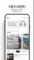 위메프체크 bài đăng